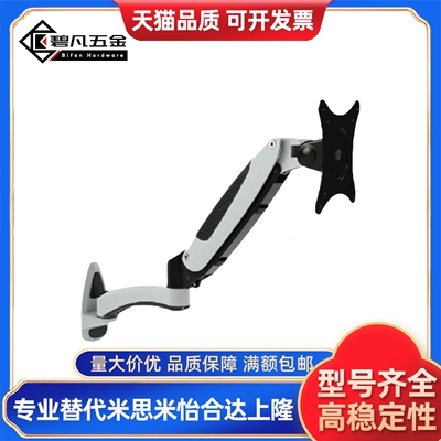 显示器支架-气弹簧型 WCCT WCCS WHA 同款SAMLO