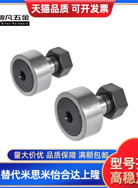 凸轮轴承随动器BPC21/22-d5-d6-d8-d10-d12-d16-d18-d20-PP