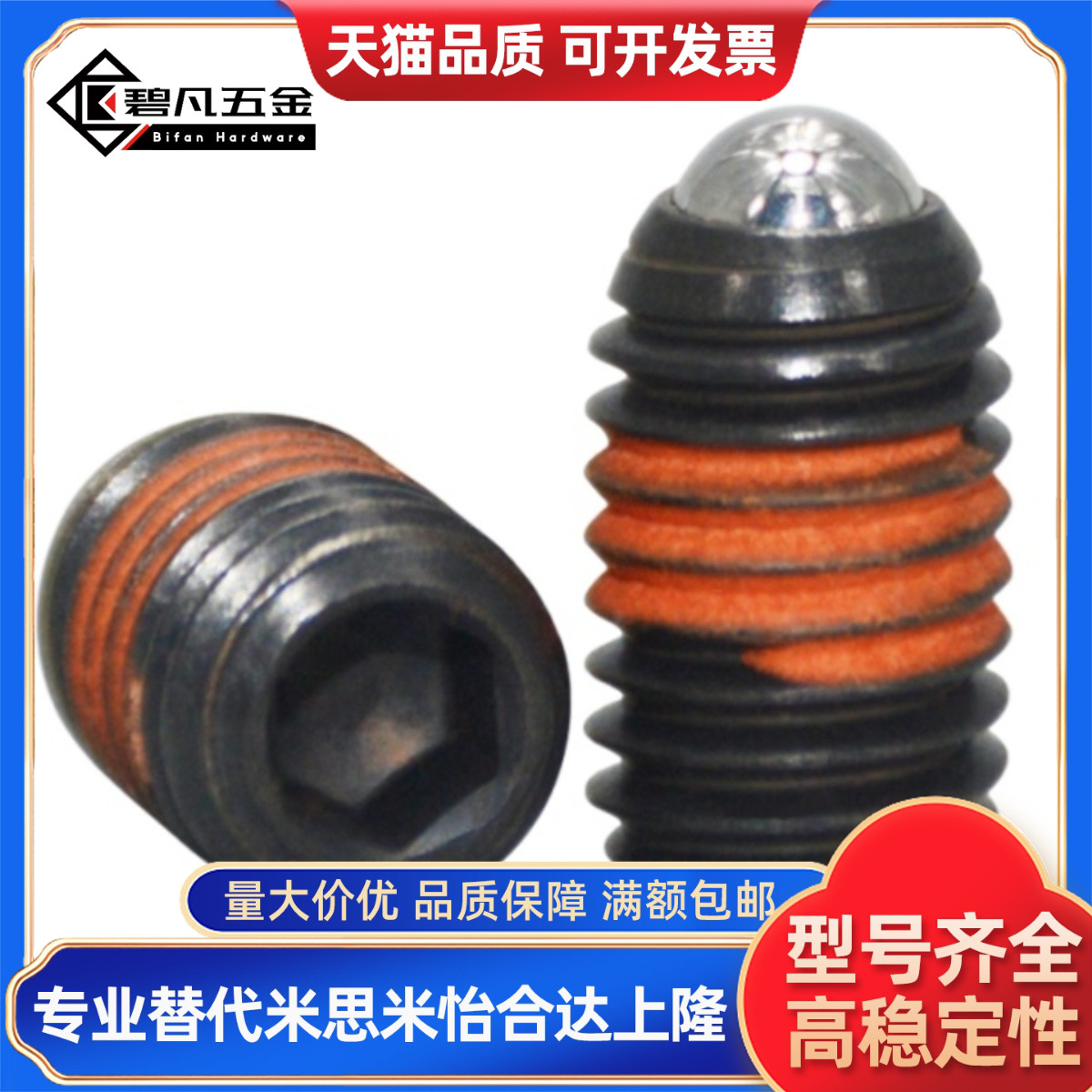 同定位波珠球头柱塞BPY BPW BPJF BSJF3 4 5 6 8 10 12 16