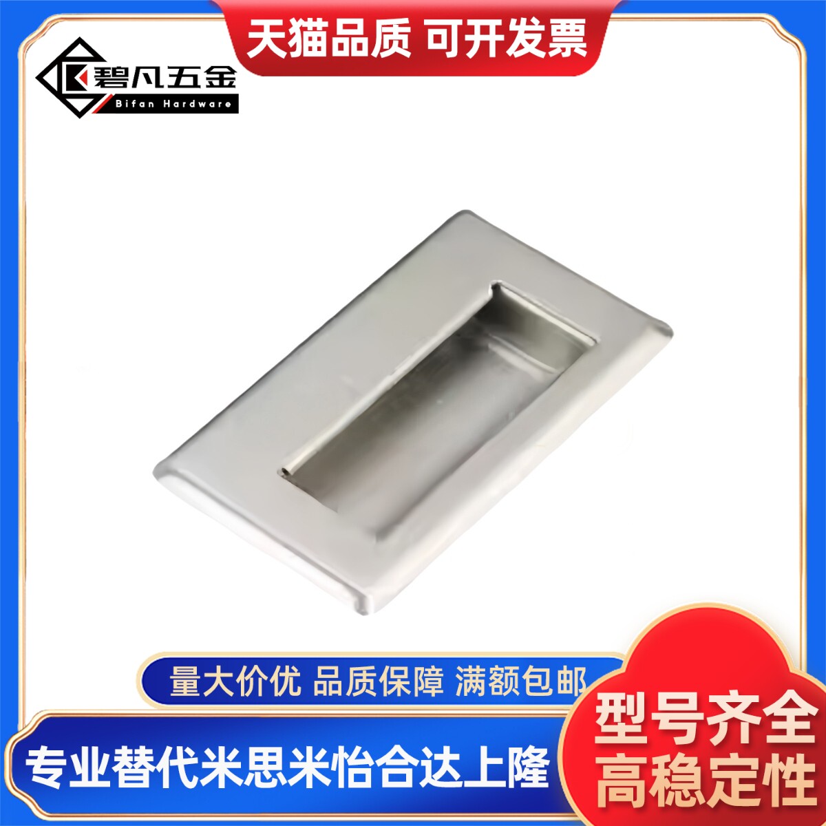 不锈钢嵌入式拉手 同款PULL-109 PULL-116 标准