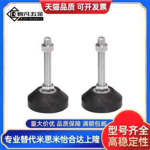 D80 150橡胶脚杯 L100 D40 D60 D100 L80 AJA M10