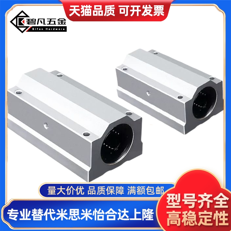 箱式滑块 标准直线滑块SCS8 10 12 13 16 20 25 30 35 40 50 60UU