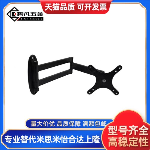 显示器支架 壁挂式 NHD51 NHD52 NHD53 双节伸缩型 双臂