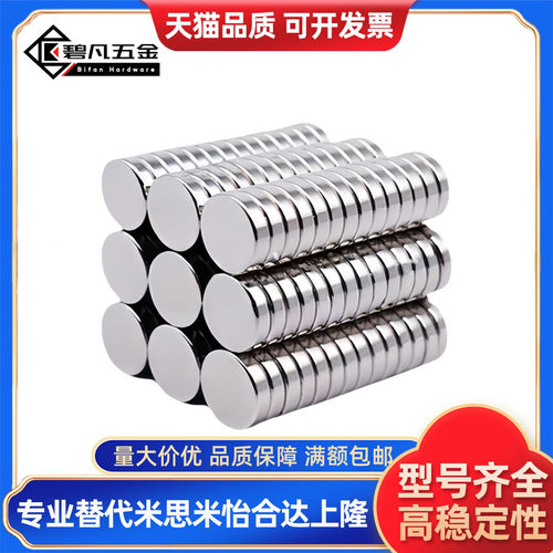 替米圆型磁铁 HXNN5/6/-1/2//34/8UMC5/6/8/10/12/15/20/25/3