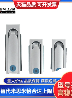 XAX26/27-A100/A117/A132电柜锁 电柜箱锁 平面锁XAX11/16