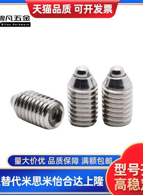 ZAF51定位珠球头ZAF01/02/03/04-M3/M4/M5/M6/M8/M10/M12/16 柱塞