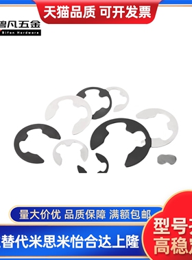 NETW1.2/1.5/2/2.5/3/4/5/6/7/8/9/E型扣环(轴用)NETW1.2