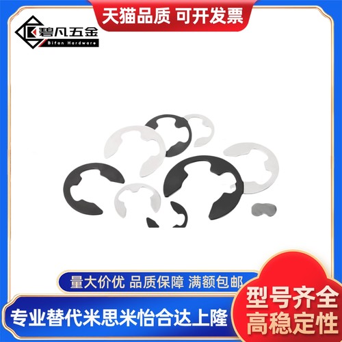 NETW1.2/1.5/2/2.5/3/4/5/6/7/8/9/E型扣环(轴用)NETW1.2