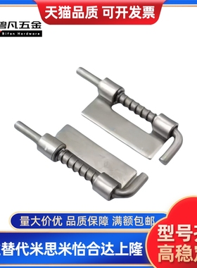 HFG82/87/96-94/91-94/56/65铰链81插销2086/17