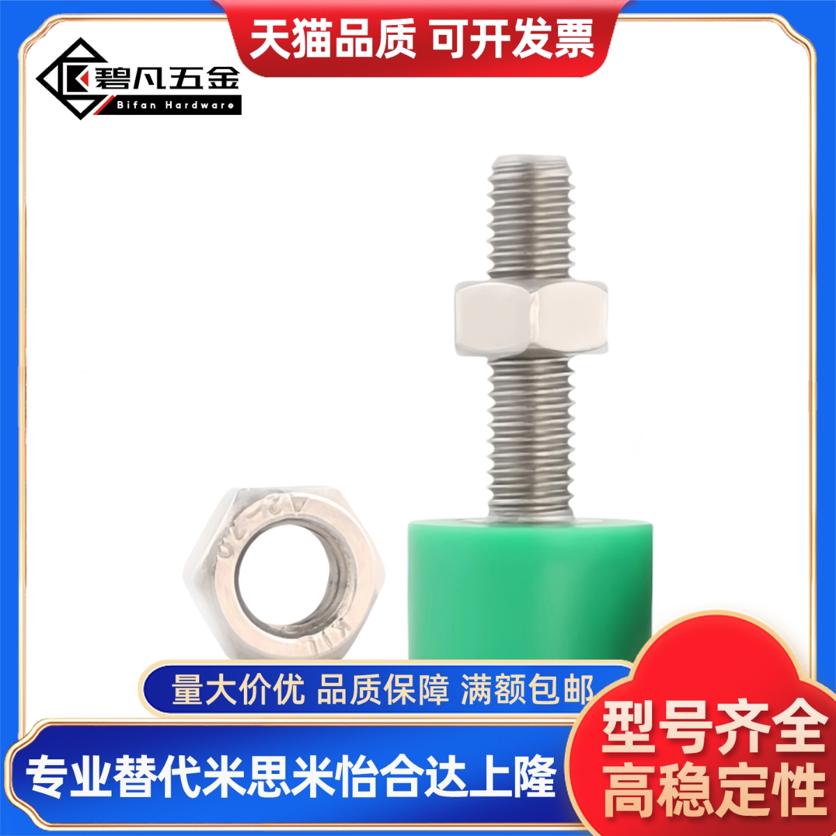 聚氨酯止动螺栓C-UNCH 3 4 5 6 8 10 12-10 15 20 25 30 35 40 50