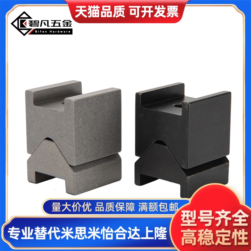 定位块 V形槽型 平底型CVTA,CVTA12C,CVTAS,CVTACS,支持非标定制