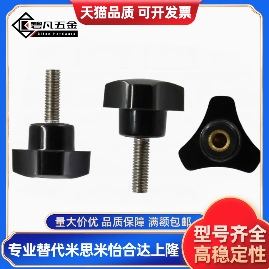 三角把手 HAU04/HAU07-M4/M5/M5A/M6/M6A/M8/M8A/M10-L10/L20/L30