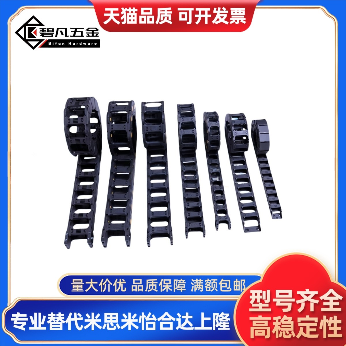 拖链VBD02-F30 F15 F20 F40 F50-R28 R38 R48-N40 N50 N60 N70