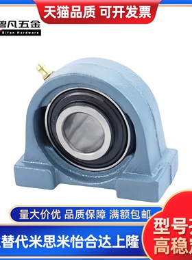 替窄型立式带座轴承BDP203 204 205 206 207 208 209 210