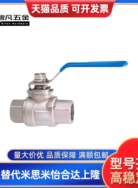 替代 球阀BSFFA BSFFB BRTKA BRTKB8A 10A 15A 20A 25A球阀