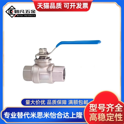 替代 球阀BSFFA BSFFB BRTKA BRTKB8A 10A 15A 20A 25A球阀