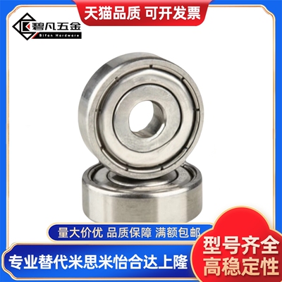 BAF不锈钢微型轴承682 683 684 635 686 687 688ZZ-E-SUS-J
