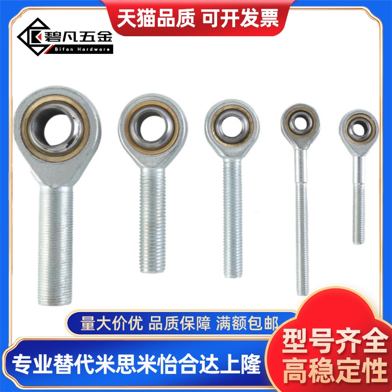 杆端关节轴承 BNC51-SA5 SA6 SA8 SA10 SA12T/K-1 SA14 SA16T/K-R