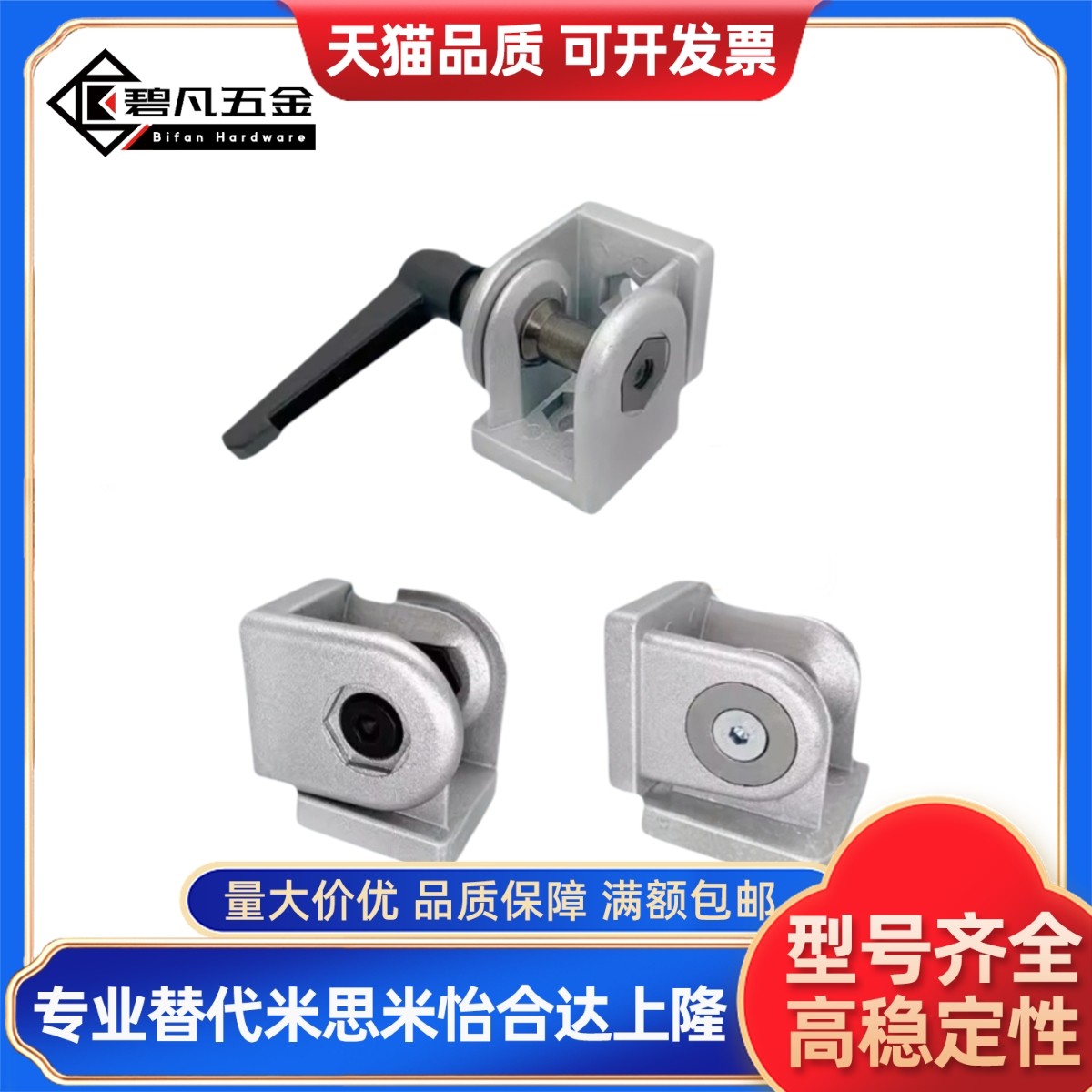 带把手活动铰链ADU48-G408-S可调节任意角度转向万向转动