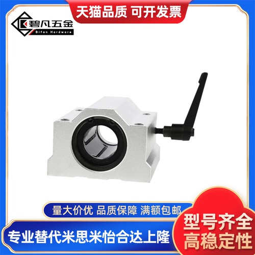 带夹紧把手直线轴承LHBBC LHBBWC LHBLC LHBLWC16,20,25,30固定