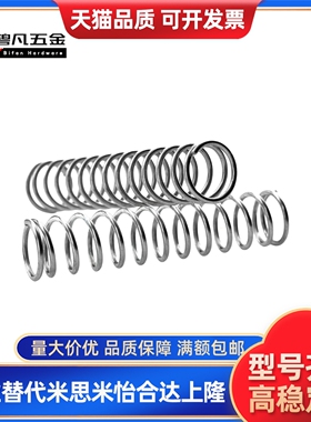 UM12/UR7/UV40/UY16/UF8/UH6/WY3-15/4-25/20/WL5-YWL10C圆线弹簧