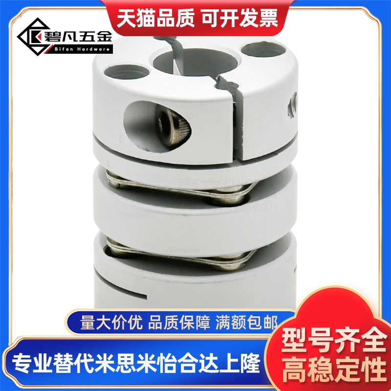 S隆 CPMR-D16 D20 D25 D32 D40 全系 刚性联轴器-止动螺丝型