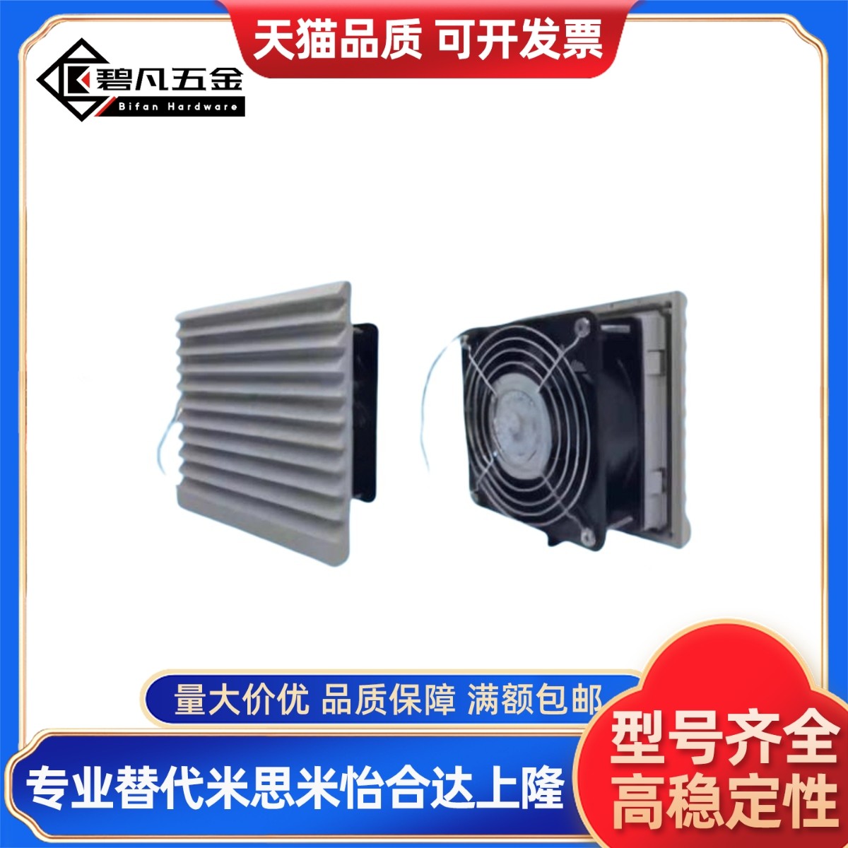 风扇ZHJ53-9802/9803/9804/9805/9806-A/B散热风机组套通用型AC型