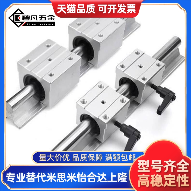 替代支撑箱式支撑导轨直线导轨LMZ01/06/51/56-D16/D20/D25怡和达