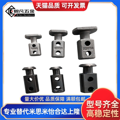 吊钩CHP10/12/16/20/25/32/40/50/63/80/板型吊耳CHPL10/12/16/40