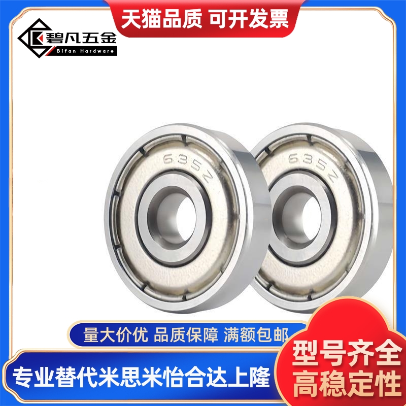 深沟球轴承滚珠BCA-A40-D52/62/68/80/90-B7/12/15/18/23