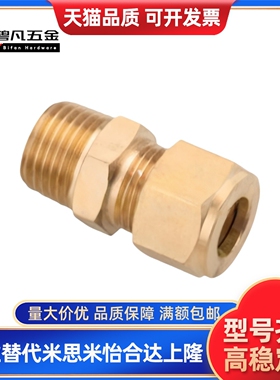 DKPLT/DKUPT DKLPT DKPT3 4 5 6 8 10 12 16-1 2 3 4替铜管接头