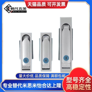 A92 A110 XAX01 把手按压转动式 A150防水型平面锁