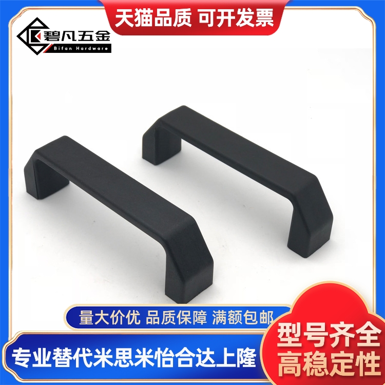 GHHD19/26/28-A GHHD19/26/28-P 外装型树脂尼龙拉手 塑料把手