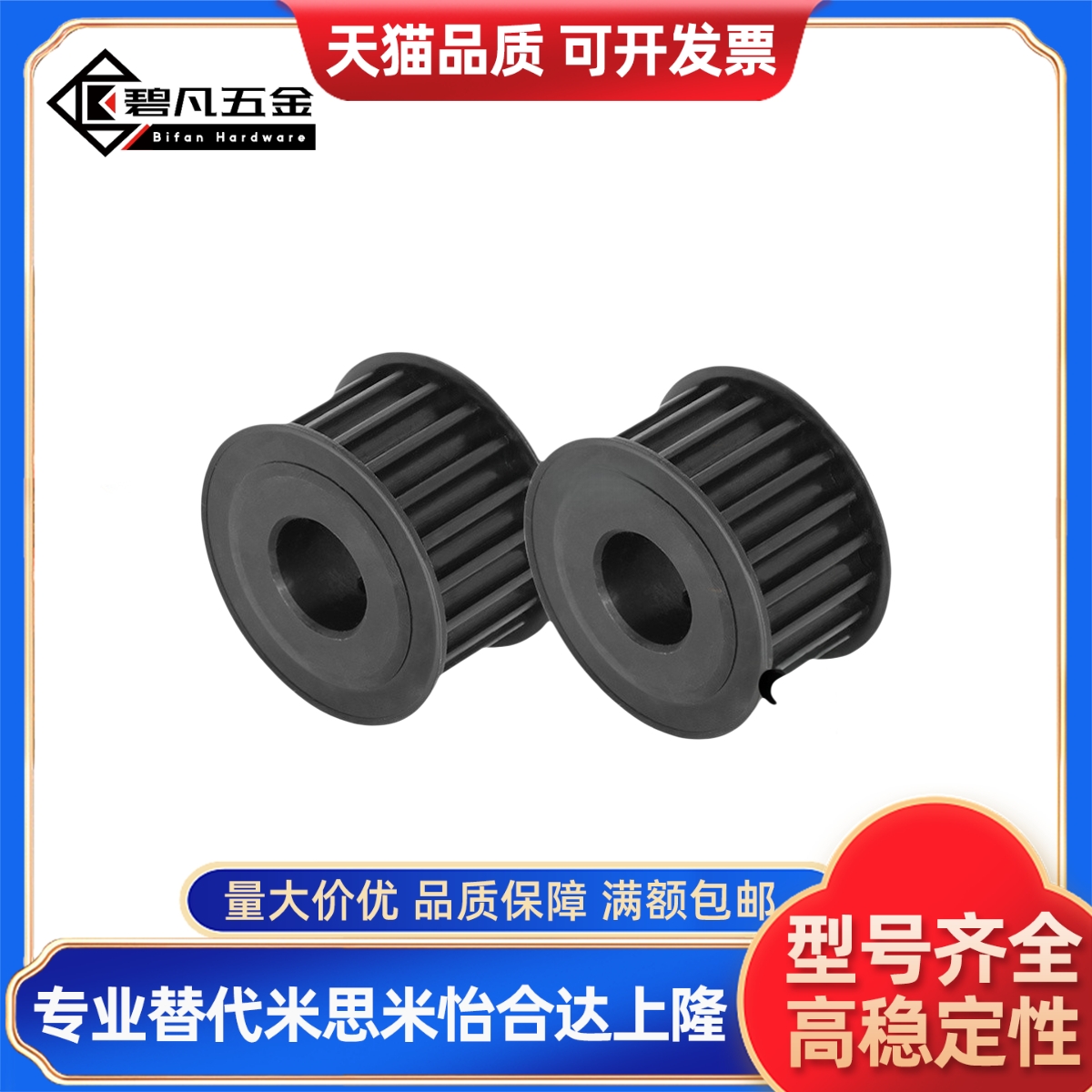 EBJ41-S5M250/EBJ42/EBJ43/EBJ52/EBJ53高扭矩圆弧齿同步轮S5M型