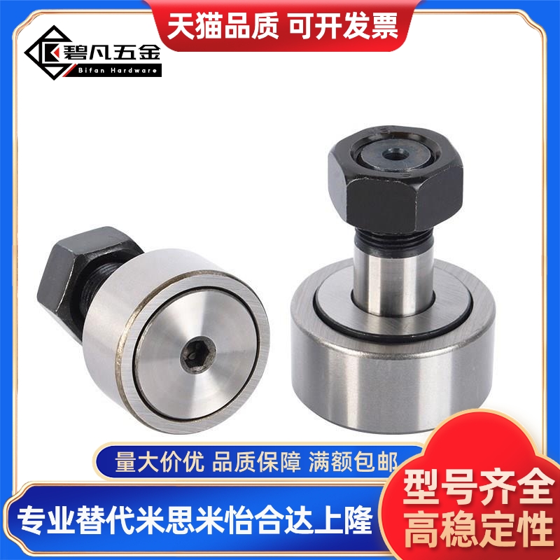 BPF05/06 凸轮轴承随动器-D3 4 5 6 8 10 12 16 A-PP不锈钢