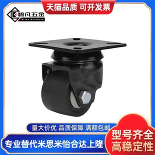 N工业3寸CSHNS S50 CSHK65 N低重心 S75 万向脚轮CSHN S65