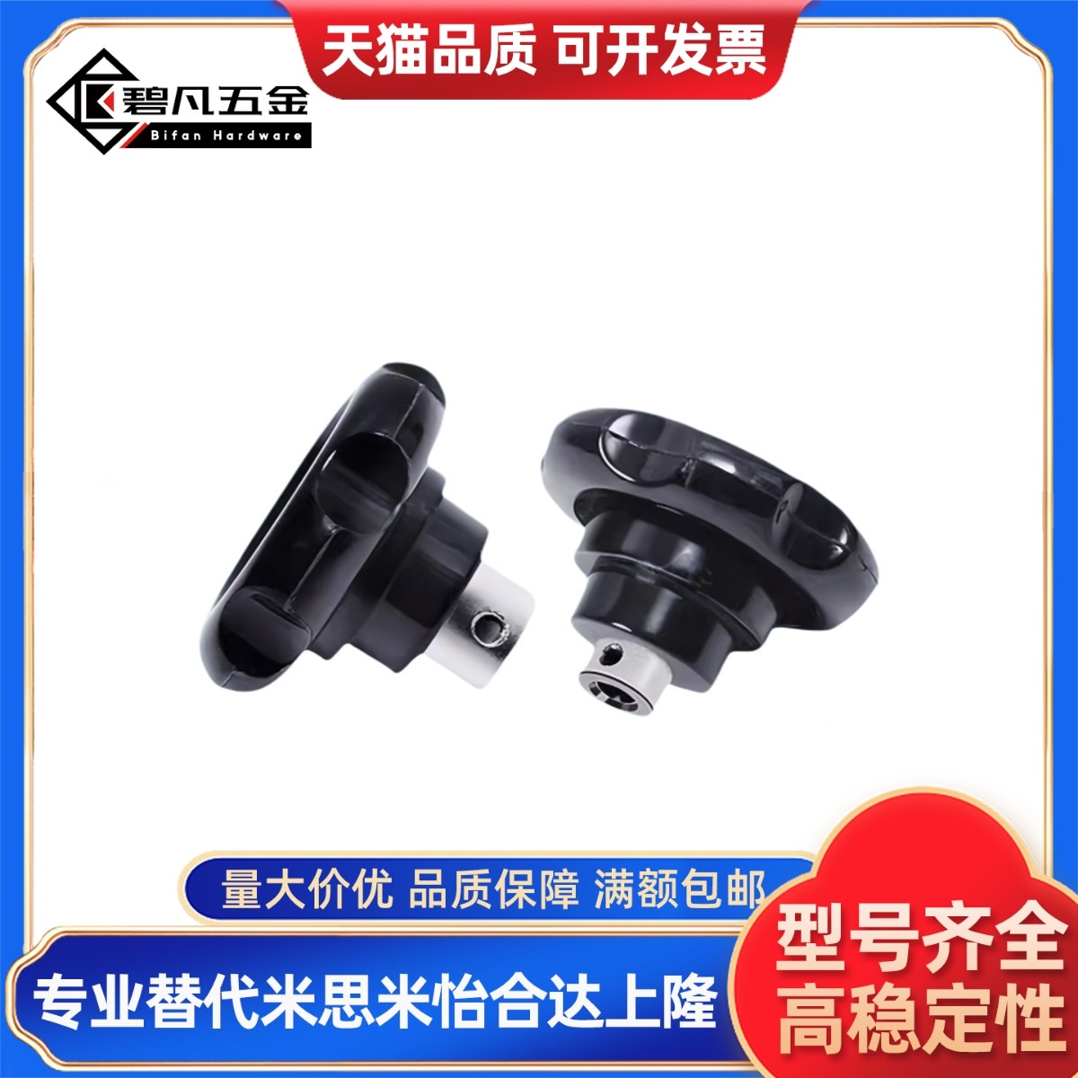 HAK17-D60-D80-D100 方孔6/7/8/9/10方孔型波纹手轮 高低压手柄