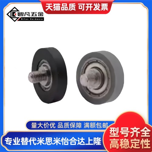 包胶轴承BAN01-A-d3 d4 d5 d6 d8-D10 D12 D13 D16 D20 D28