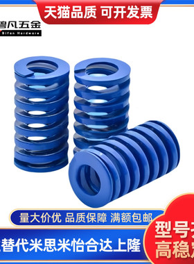 模具弹簧蓝色矩形螺旋Y-D6 8轻负荷10 22 27扁线40