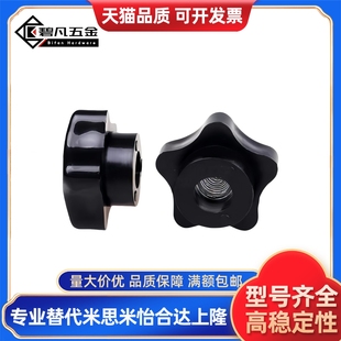 HAT17 L10L20L30L40五角把手握柄旋钮 HAT11 M10 HAT16
