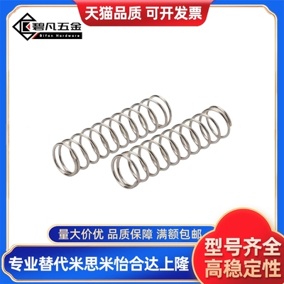 YVUR-D5/D6/D8-L15/L20/L25/L30/L35/L40/L45/L50弹簧