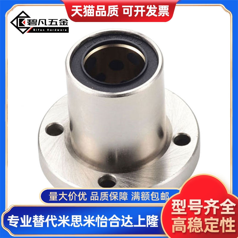 无油衬套外钢内铜 石墨铜套圆法兰 MFMS/LMF8 10 12 16 20 25/UU