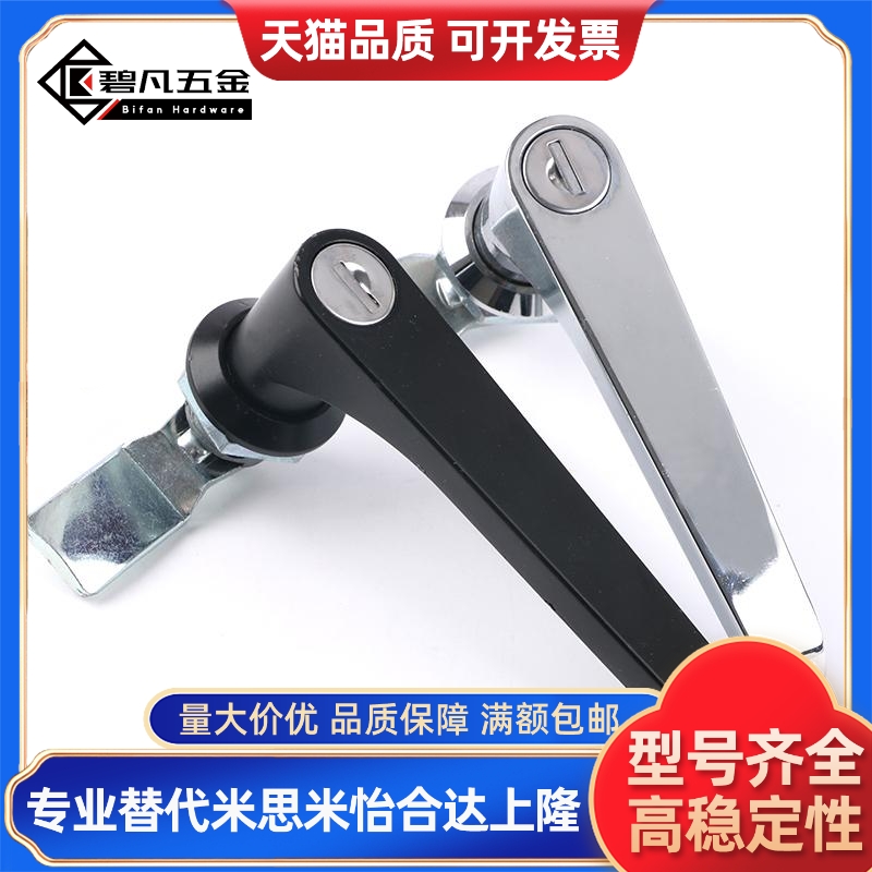 型 XAR01/02/03把手锁 L型把手 锌合金 工业设备门锁