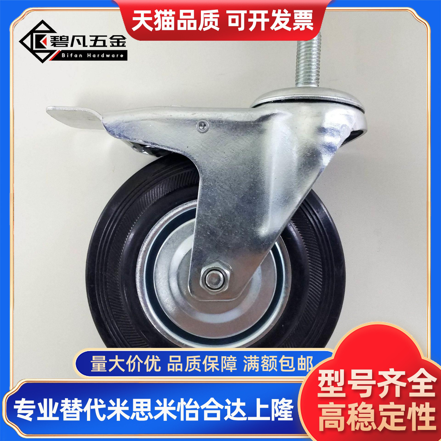 橡胶脚轮 C-CTCJ75/100/125/150-R C-CTCK75/100/125 C-CTCS75-R