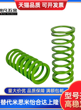 模具弹簧超大压缩量J-SWY11-15长等YSWY淡绿色扁弹簧矩形弹簧