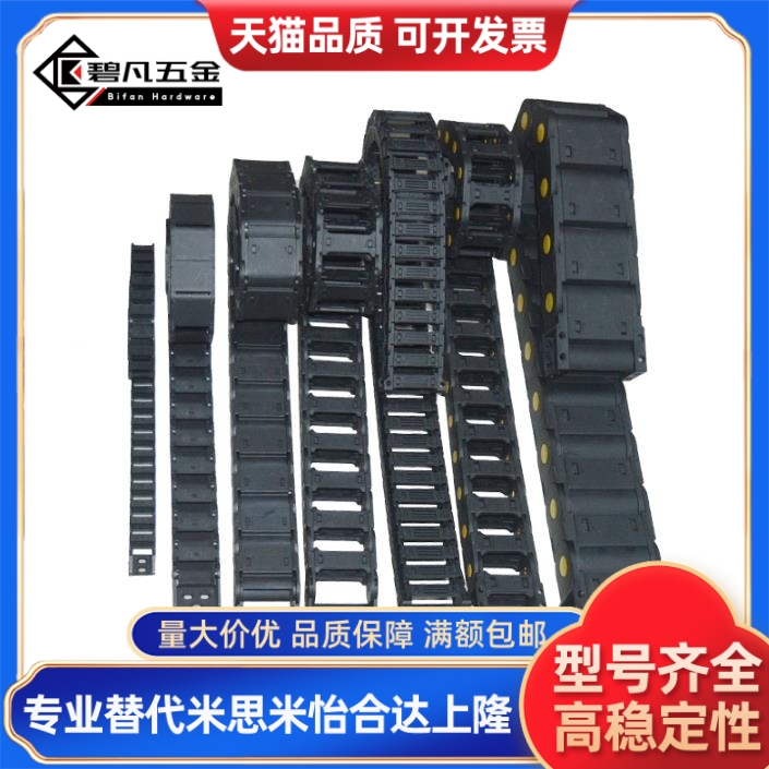 怡合达 拖链VBF01/02/03-F77/F25/F57-R75/R55-N16-VEF02/F38