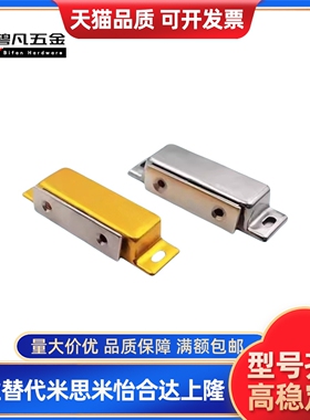 磁力扣门吸HFU02-40/70 HFU09-40/70 HFU04-31/45/75 HFU05-45/75