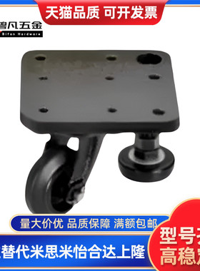 CGV06-D65-NE带调整块水平调节轮同品质 CGV01-D50-NE方形板脚轮