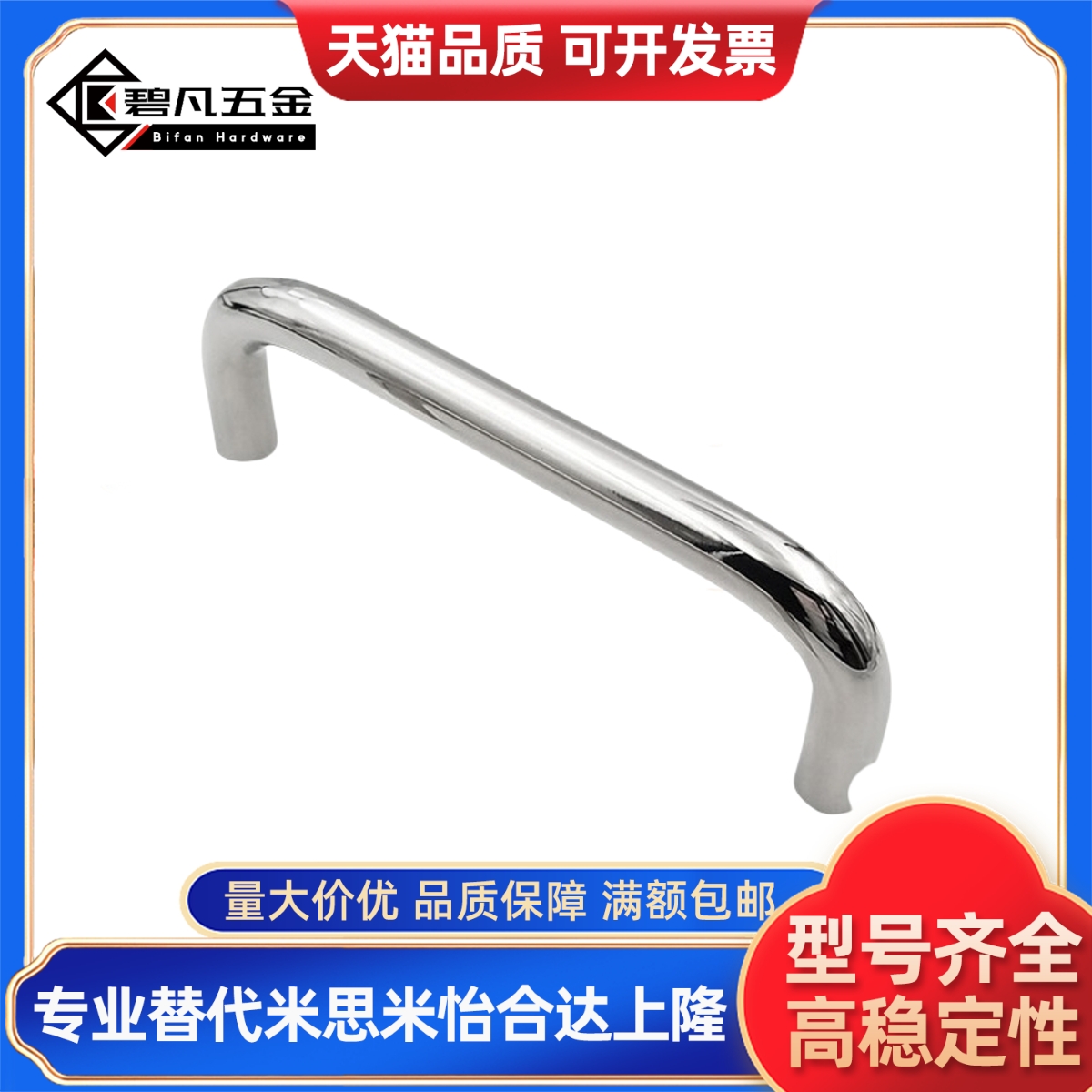 拉手LS511-BS55-BS60-BS70-BS82-BS90工业实心机械设备把手系