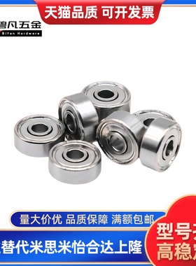 不锈钢/微型滚珠轴承 BAF 638 688 678 608 698 628 636 ZZ-SUS